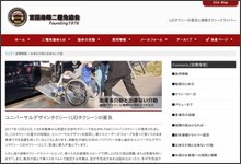 https://www.mzsn.tokyo/disability-ud.html