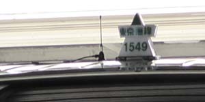 旧タイプの行燈を装備したジャパンタクシーの写真